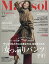 コンパクト版 marisol (マリソル) 2021年 11月号 [雑誌]