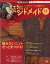 すてきにハンドメイド 2021年 11月号 [雑誌]