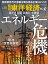 週刊 東洋経済 2021年 11/27号 [雑誌]