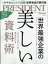 PRESIDENT (プレジデント) 2021年 11/12号 [雑誌]