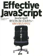 Effective　JavaScript