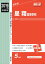 星翔高等学校(2019年度受験用) 2,484円