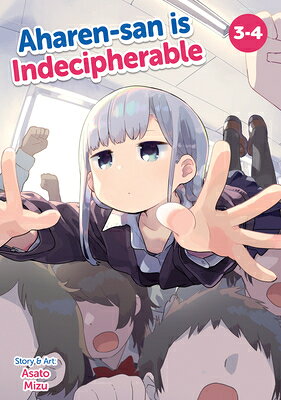 Aharen-San Is Indecipherable (Omnibus) Vol. 3-4 AHAREN-SAN IS INDECIPHERABLE ( （Aharen-San Is Indecipherable (Omnibus)） 