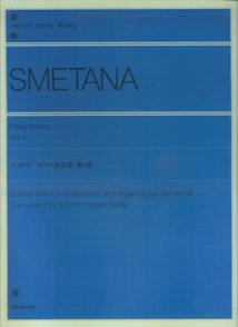 スメタナ ピアノ作品集 第1巻 ヤン・ホラーク校訂・解説/ホラーク・井上道子日本語訳 [楽譜]