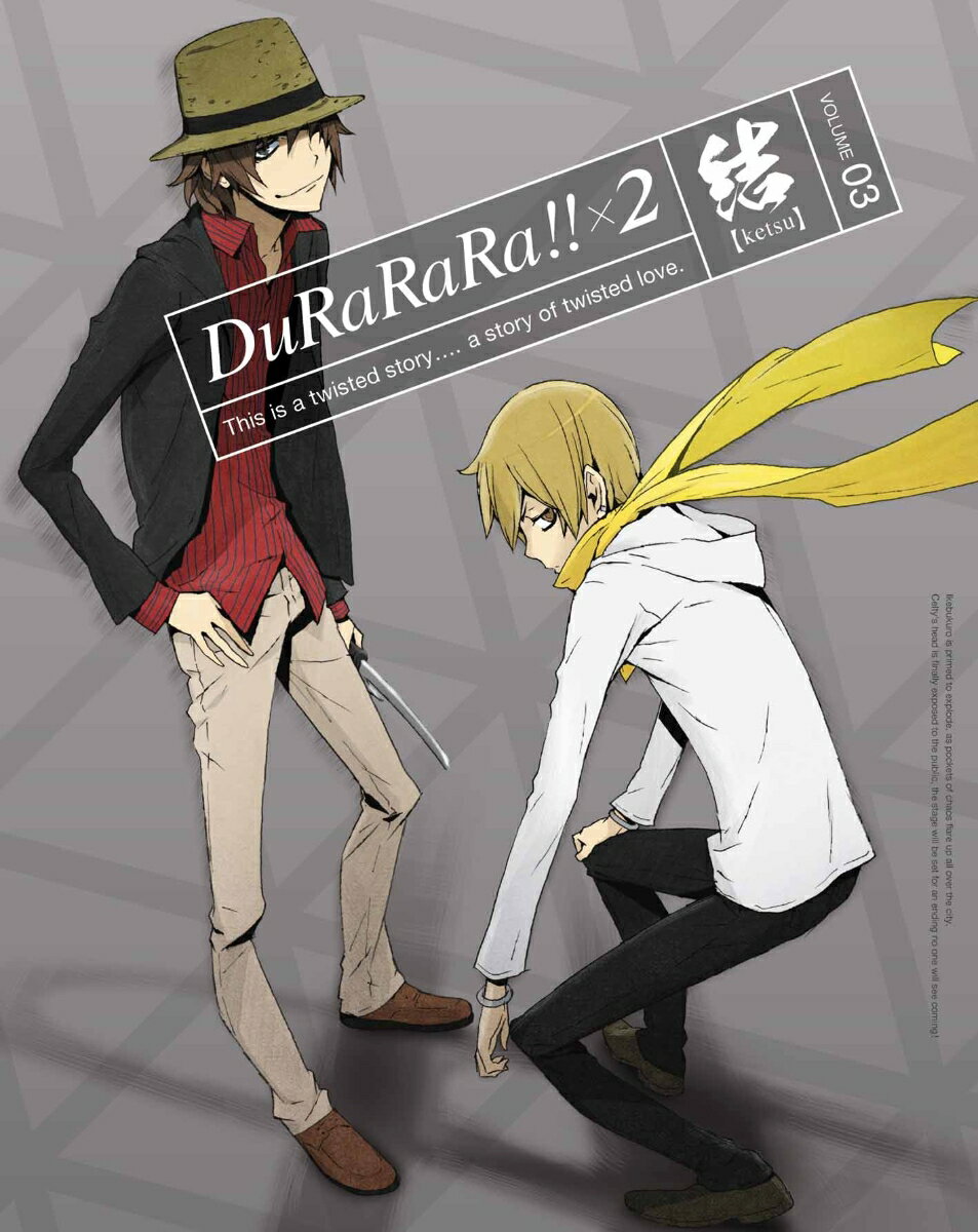 デュラララ!!×2 結 VOLUME 03