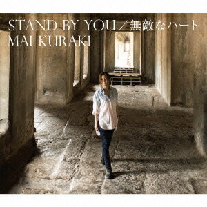 STAND BY YOU/無敵なハート (初回限定盤B CD+DVD)