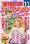 15の愛情物語スペシャル 2021年 11月号 [雑誌]