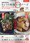 NHK きょうの料理ビギナーズ 2021年 11月号 [雑誌]