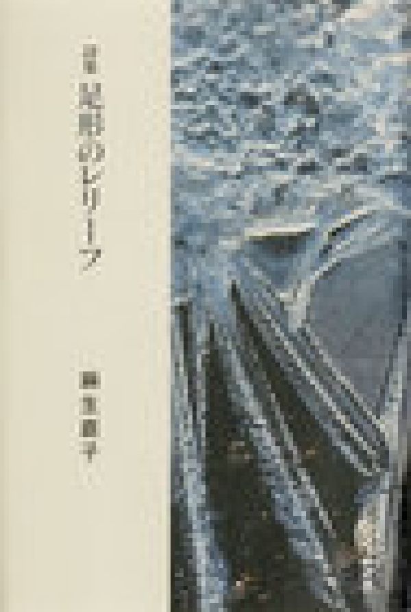 足形のレリーフ