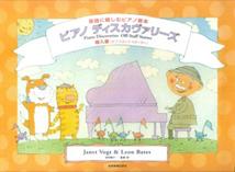 ピアノ・ディスカヴァリーズ　導入書（オフ・スタッフ・スターター）