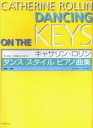 キャサリン・ロリン　ダンススタイル・ピアノ曲集 ダンスビートを身につけよう！ 