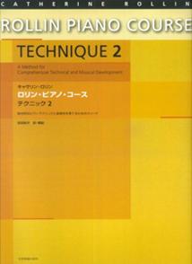ロリン・ピアノ・コース（テクニック　2）