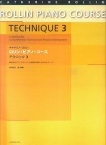 キャサリンロリン ロリンピアノコース テクニック (3) [楽譜]