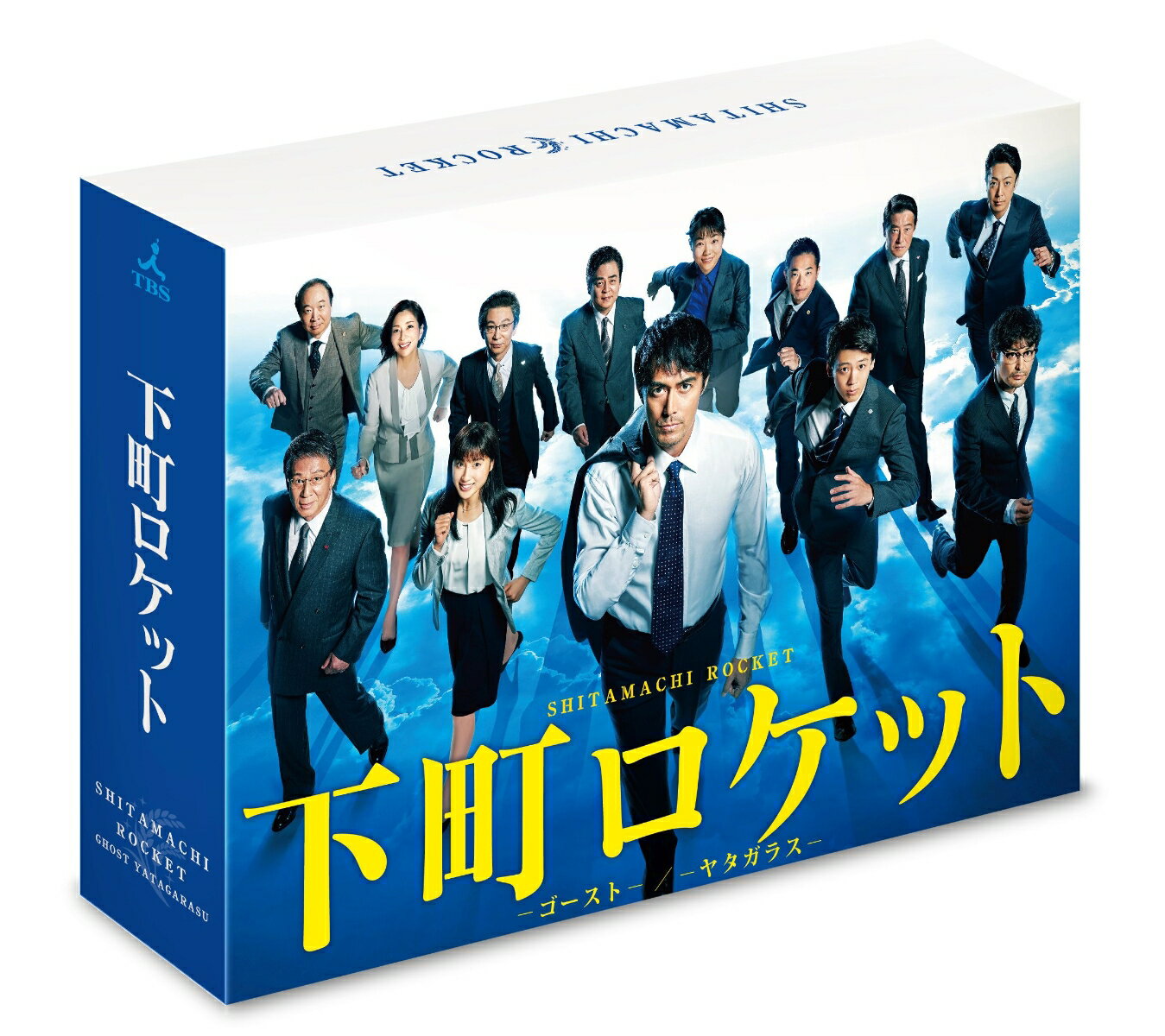 下町ロケット -ゴーストー／-ヤタガラスー 完全版 Blu-ray BOX【Blu-ray】 [ 阿部寛 ]