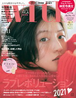 with (ウィズ) 2021年 11月号 [雑誌]