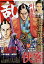 コミック乱ツインズ 2021年 11月号 [雑誌]