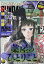 月刊 サンデー GX (ジェネックス) 2021年 11月号 [雑誌]