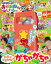 NHKのおかあさんといっしょ 2021年 11月号 [雑誌]