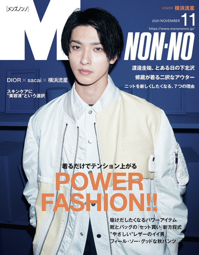 MEN'S NON・NO (メンズ ノンノ) 2021年 11月号 [雑誌]