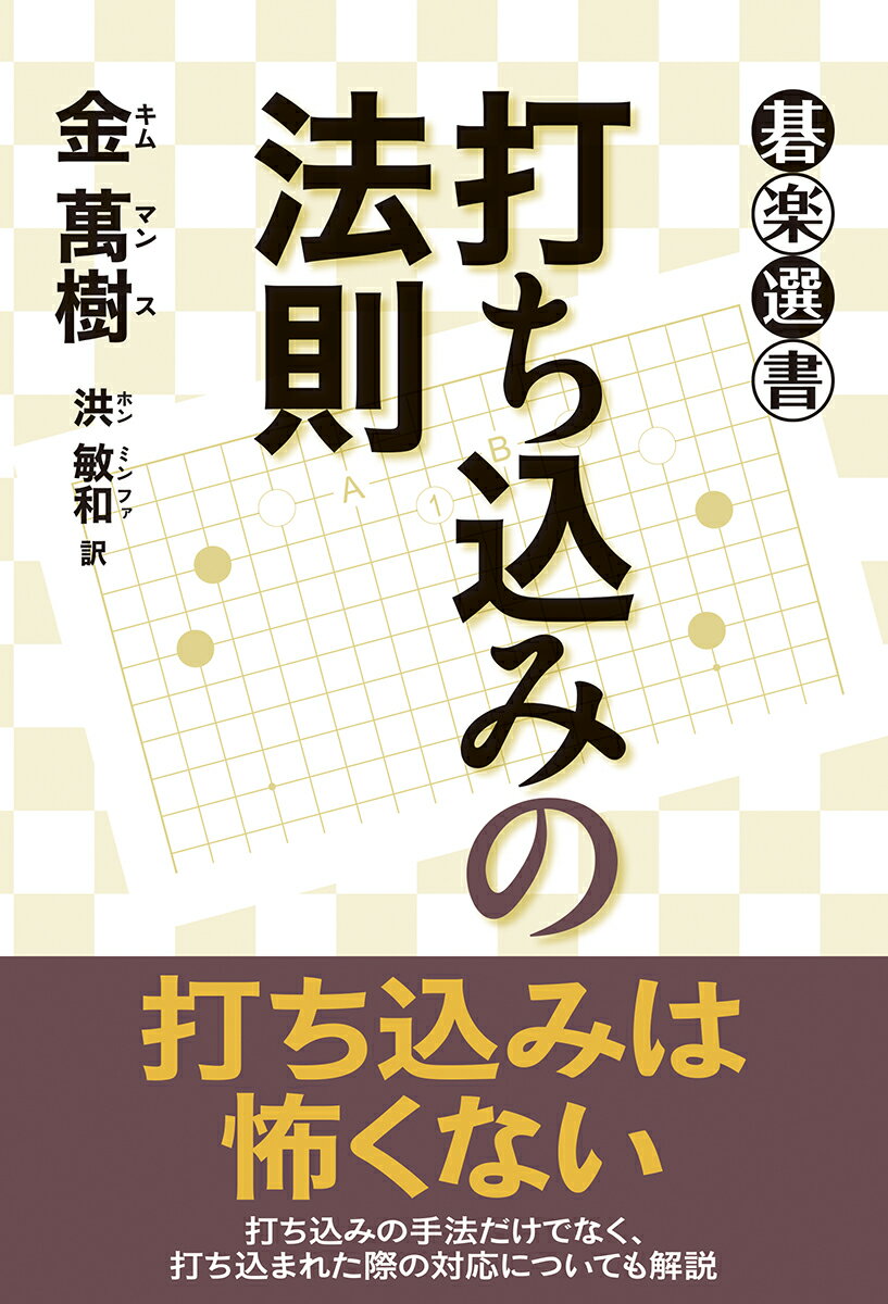 打ち込みは怖くない。打ち込みの手法だけでなく、打ち込まれた際の対応についても解説。