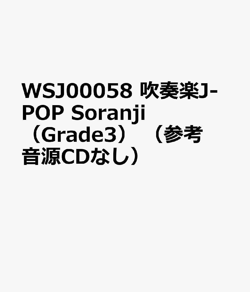 Soranji