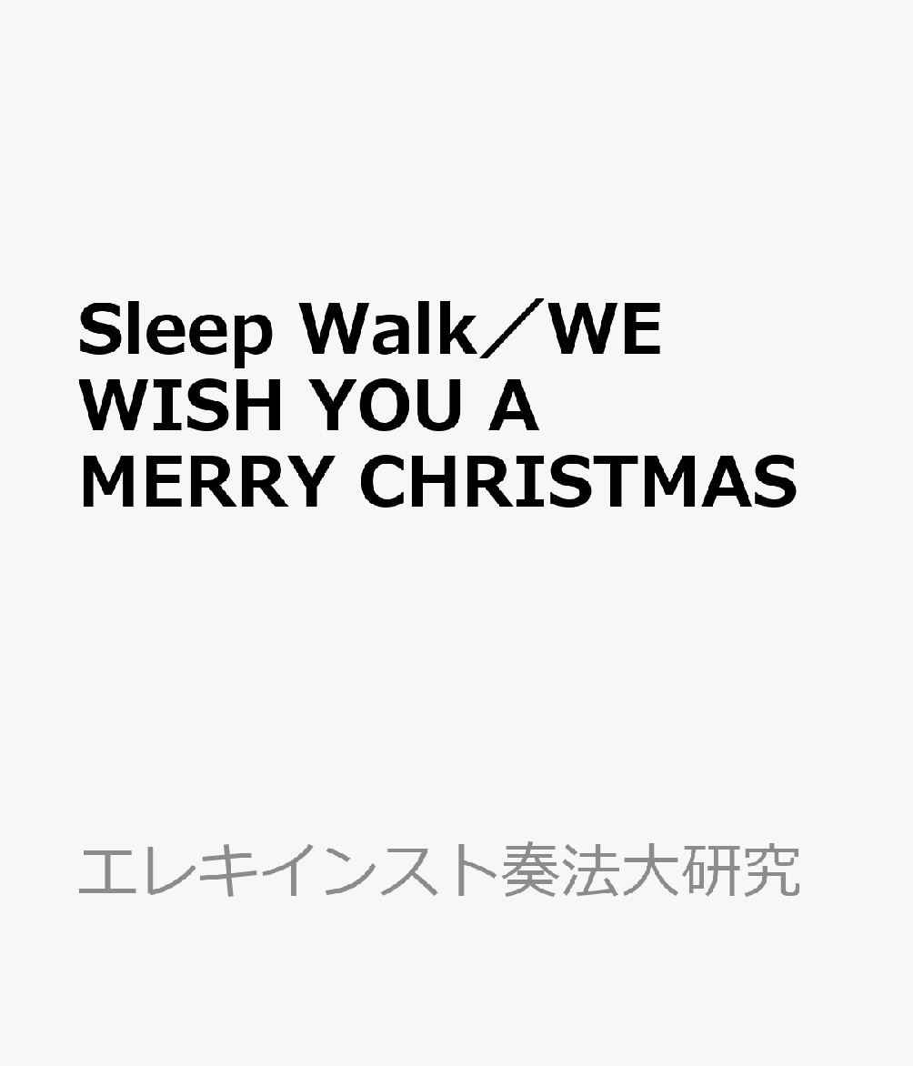 Sleep　Walk／WE　WISH　YOU　A　MERRY　CHRISTMAS