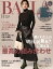 BAILA (バイラ) 2021年 11月号 [雑誌]