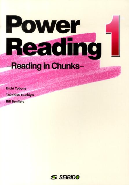 チャンクで読むやさしい速読演習 Power　Reading　1 [ 湯舟英一 ]