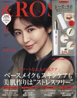 & ROSY 2021年 11月号 [雑誌]