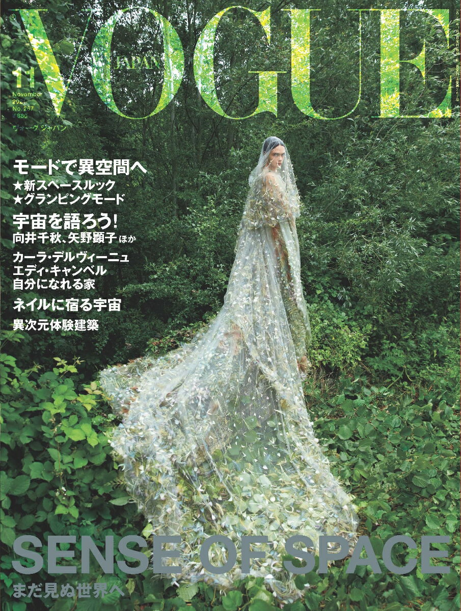 VOGUE JAPAN (ヴォーグ ジャパン) 2021年 11月号 [雑誌]