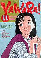 Yawara！（11）