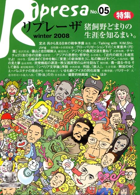 リプレーザ（05）