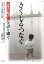 きく・しる・つなぐ 2,160円