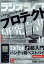 ラジオライフ 2022年 11月号 [雑誌]