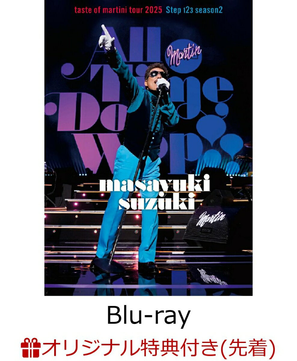 【楽天ブックス限定先着特典】masayuki suzuki taste of martini tour 2025 Step123 season2 “All Time Doo Wop”（初回仕様限定盤BD）【Blu-ray】(オリジナルアクリルコースター)