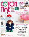 COTTON TIME (コットン タイム) 2022年 11月号 [雑誌]