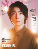 SODA (ソーダ) 2022年11月号 [雑誌] (表紙:相葉雅紀)