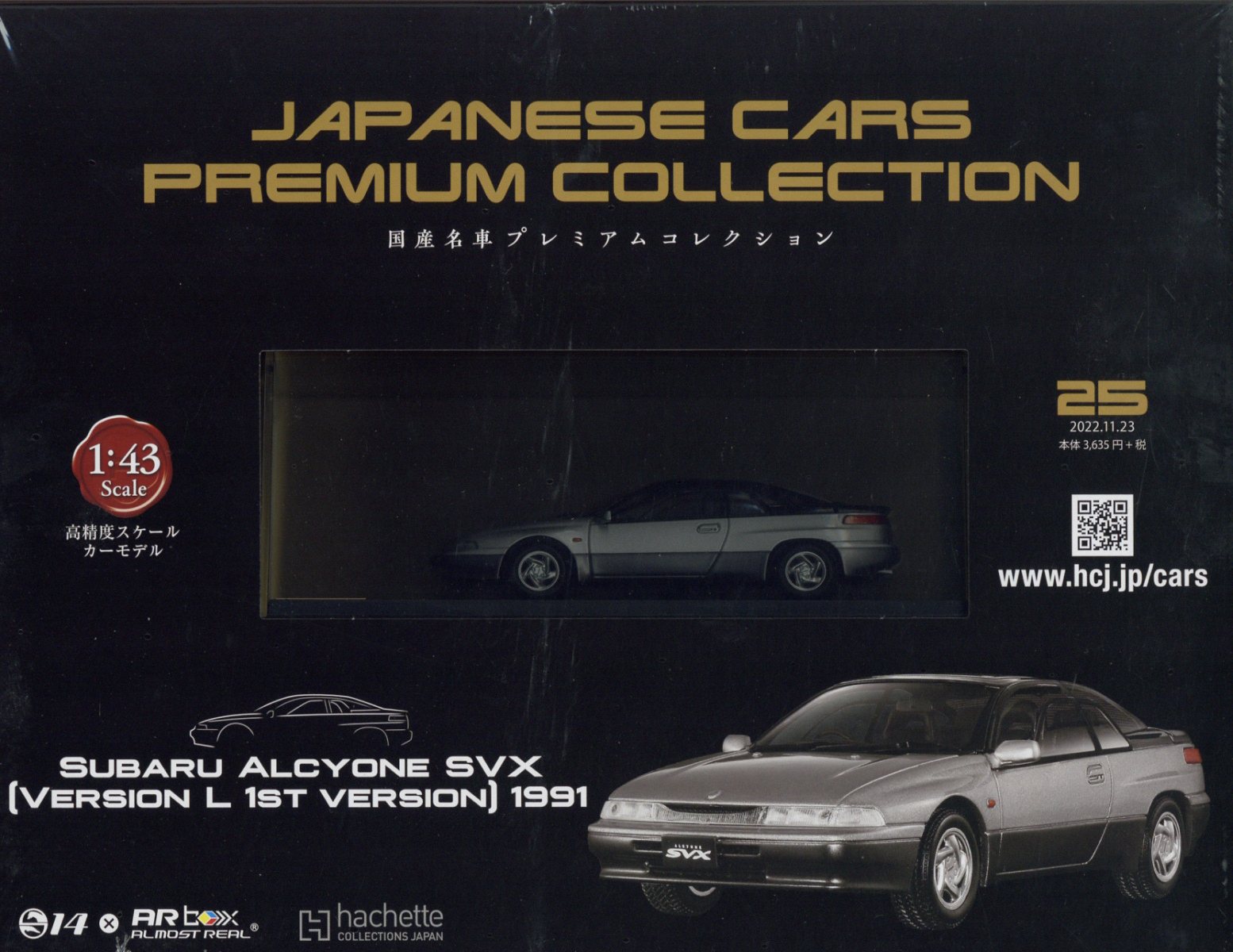 隔週刊 国産名車プレミアムコレクション 2022年 11/23号 [雑誌]