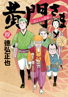 第4巻
