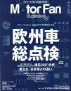 Motor　Fan　illustrated（Vol．165） 特集：欧州車総点検 （モーターファン別冊）