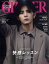 GINGER (ジンジャー) 2022年 11月号 [雑誌]