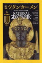 NATIONAL GEOGRAPHIC (ナショナル ジオグラフィック) 日本版 2022年 11月号 