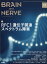 BRAIN AND NERVE (ブレイン・アンド・ナーヴ) - 神経研究の進歩 2022年 11月号 [雑誌]