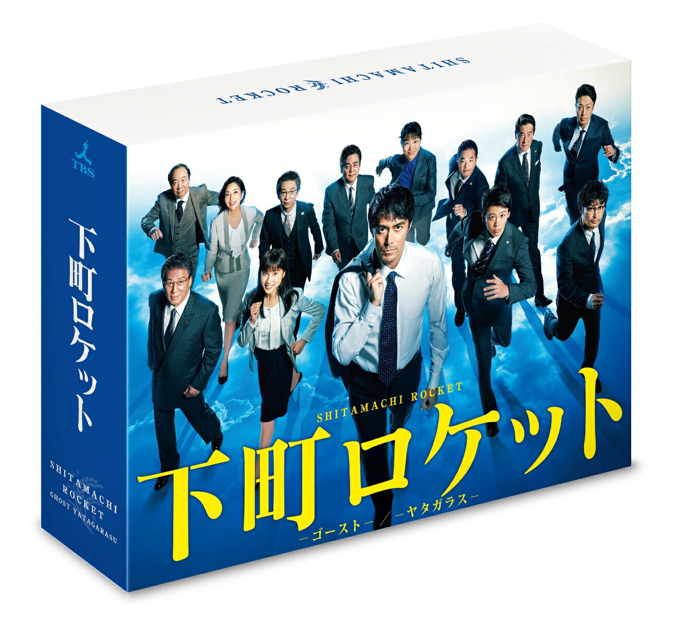 下町ロケット -ゴーストー／-ヤタガラスー 完全版 DVD-BOX 