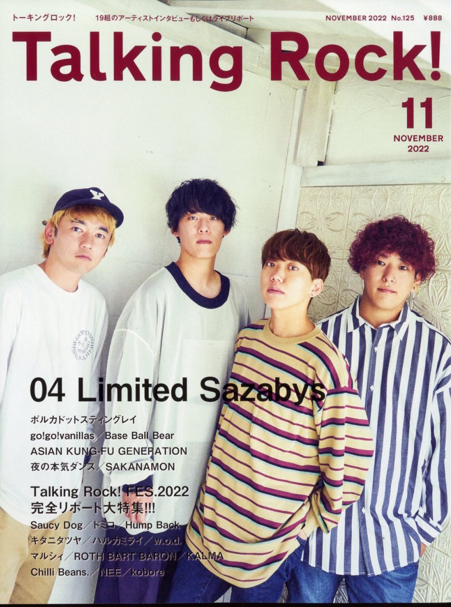 Talking Rock! (トーキングロック) 2022年 11月号 [雑誌]