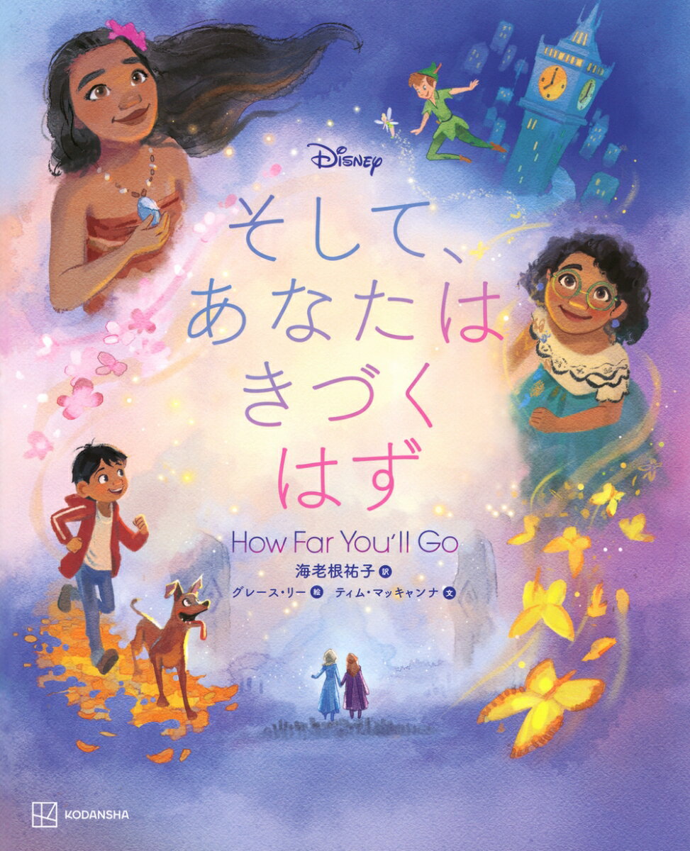 Disney　そして、あなたは　きづく　はず　How　Far　You’ll　Go