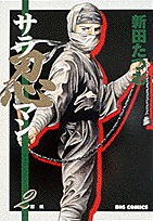第2巻