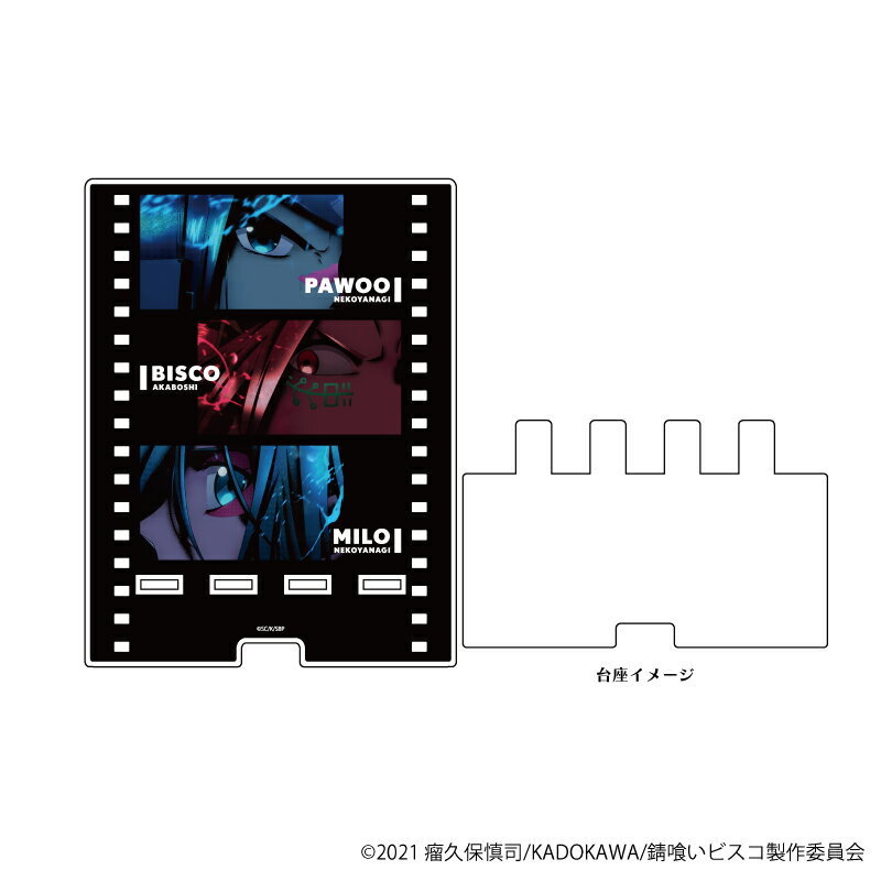 デカスマキャラスタンド「錆喰いビスコ」01/コマ割りデザイン【グッズ】