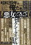 昭和39年の俺たち 2022年 11月号 [雑誌]