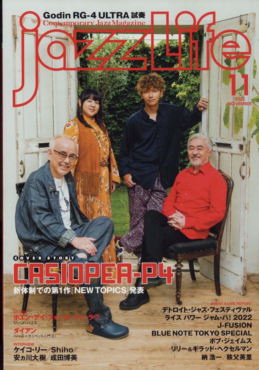 jazz Life (ジャズライフ) 2022年 11月号 [雑誌]